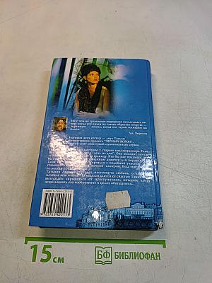 Крик ворона. Книга третья