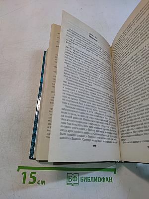 Лабиринт. Разорванное время