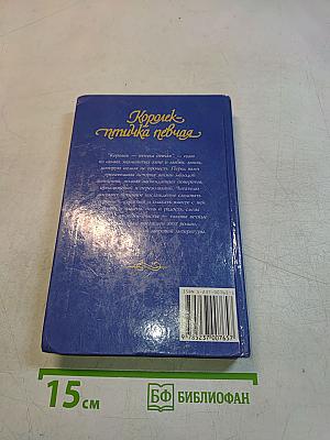 Королек - птичка певчая