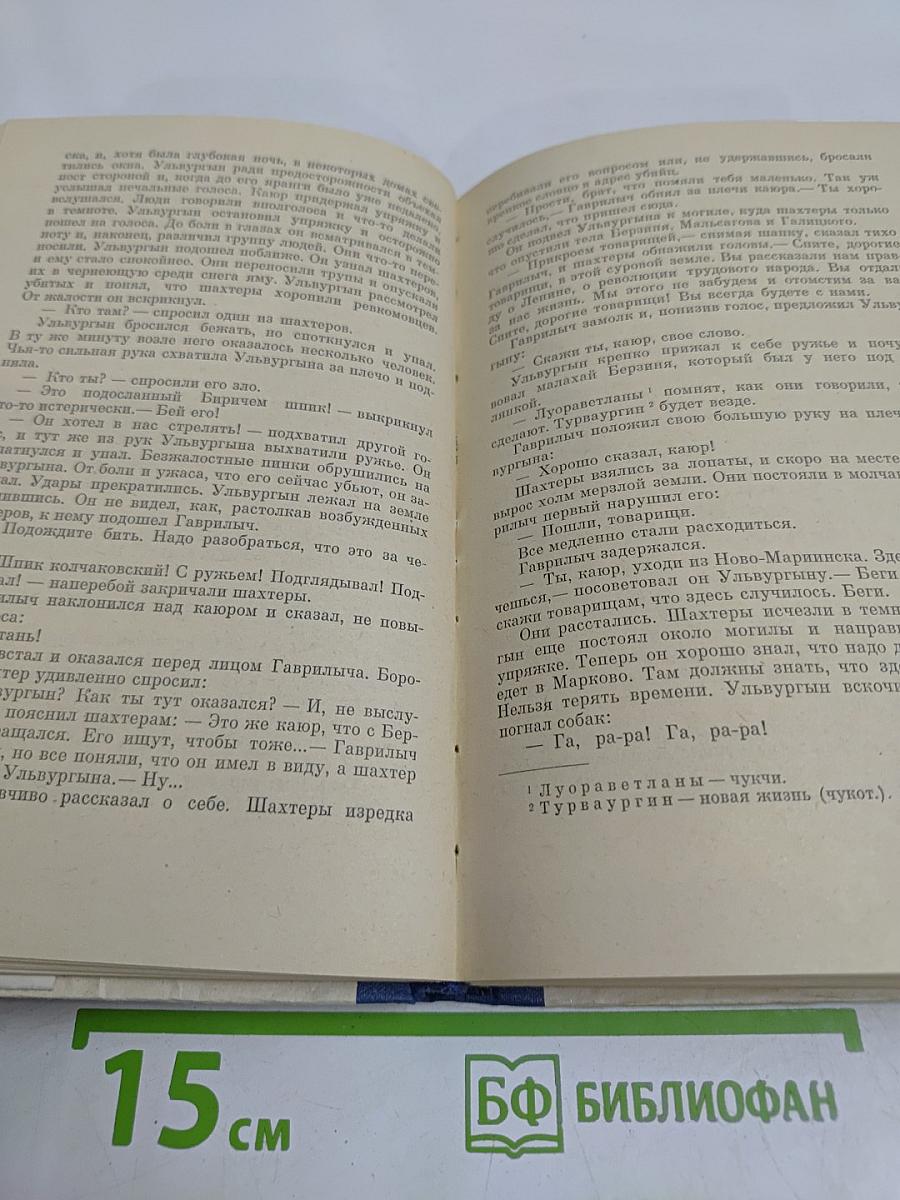 Утренний бриз. Роман. Книга третья