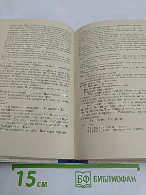 Утренний бриз. Роман. Книга третья