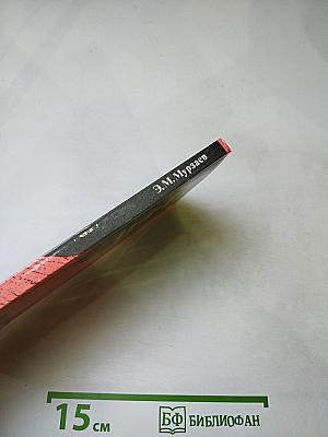 Рассказы об ученых и путешественниках