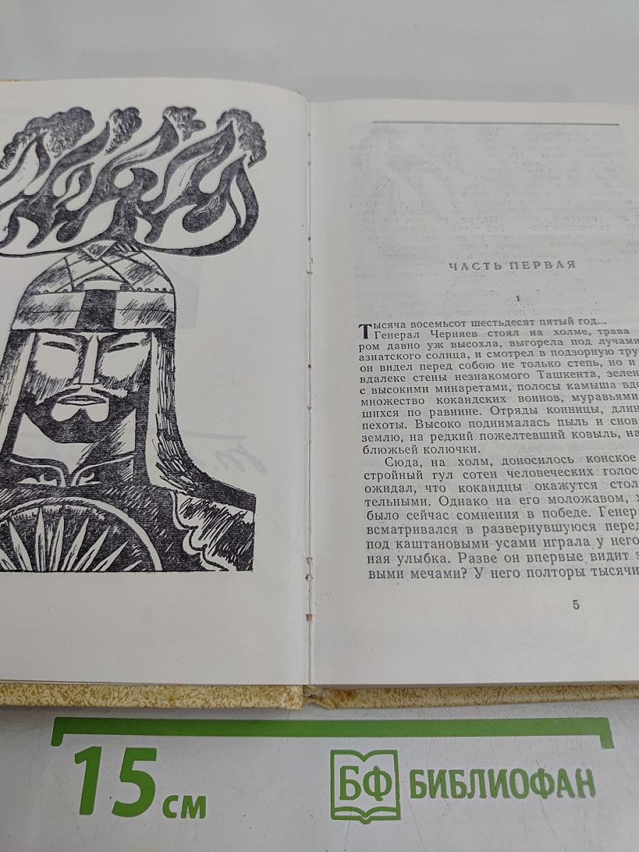 Сломанный меч