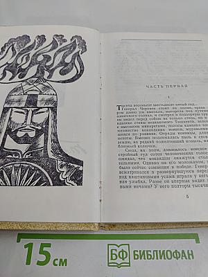 Сломанный меч