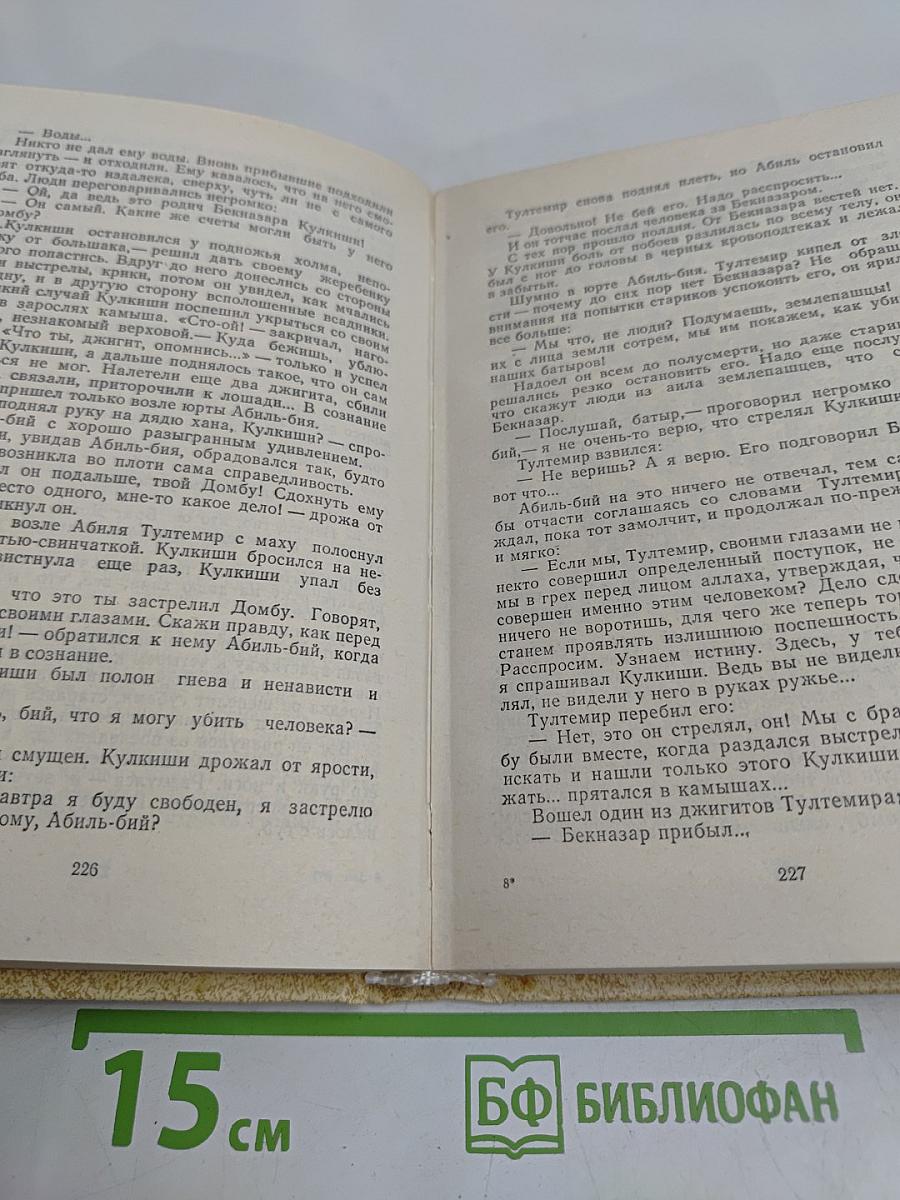 Сломанный меч