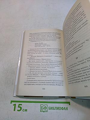 Белый пароход. Прощай, Гульсары!
