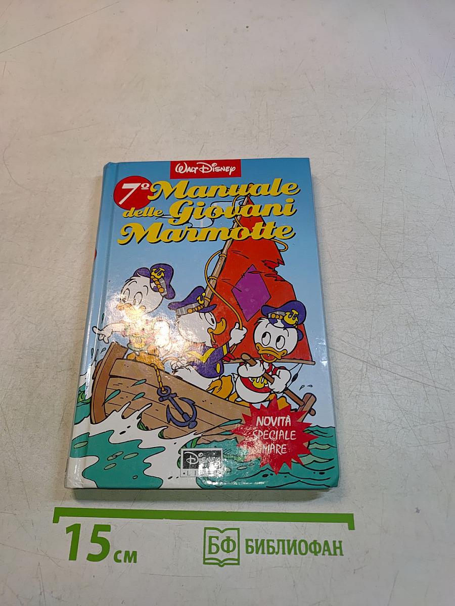 7° Manuale delle Giovani Marmotte