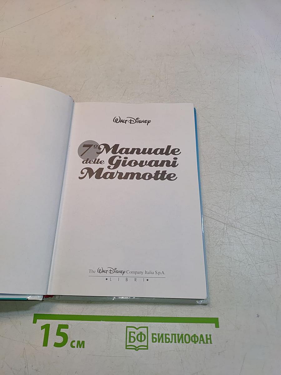 7° Manuale delle Giovani Marmotte