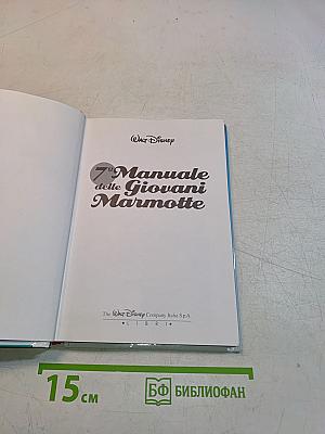 7° Manuale delle Giovani Marmotte