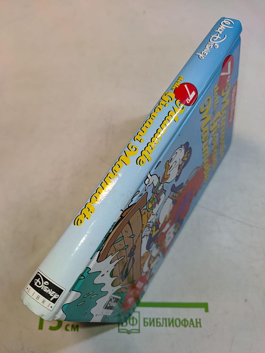 7° Manuale delle Giovani Marmotte