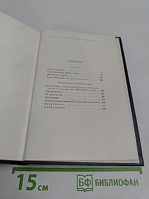 Собрание сочинений в тридцати томах. Том 18. Пьесы, сценарии, инсценировки 1921-1935