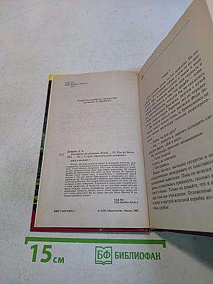Квазимодо на шпильках