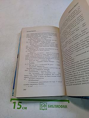 Избранник ворона
