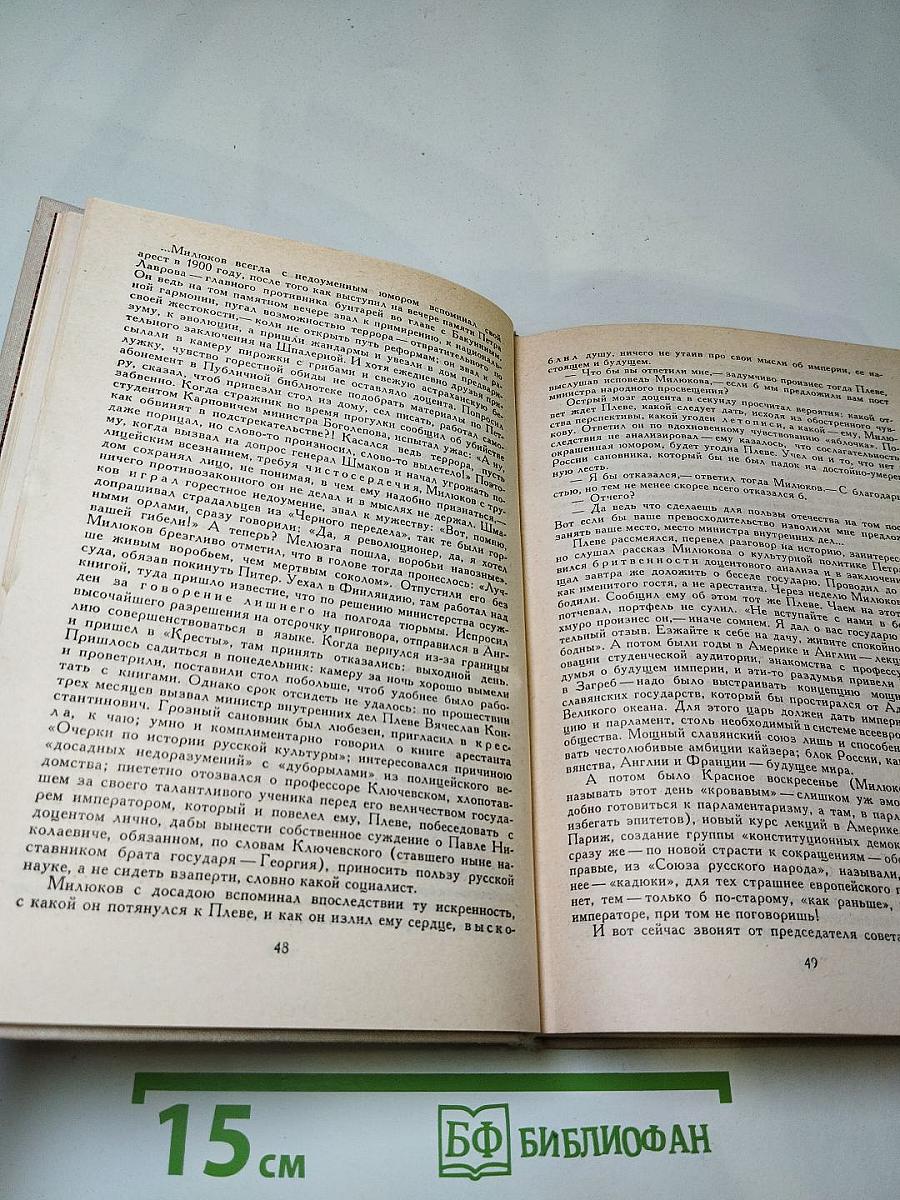 Горение. Книга вторая