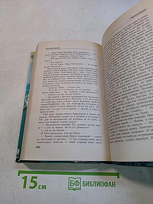 Черный ворон. Книга первая