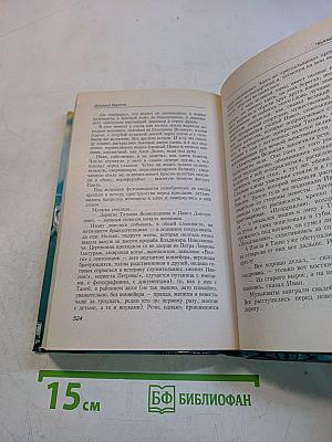 Черный ворон. Книга первая
