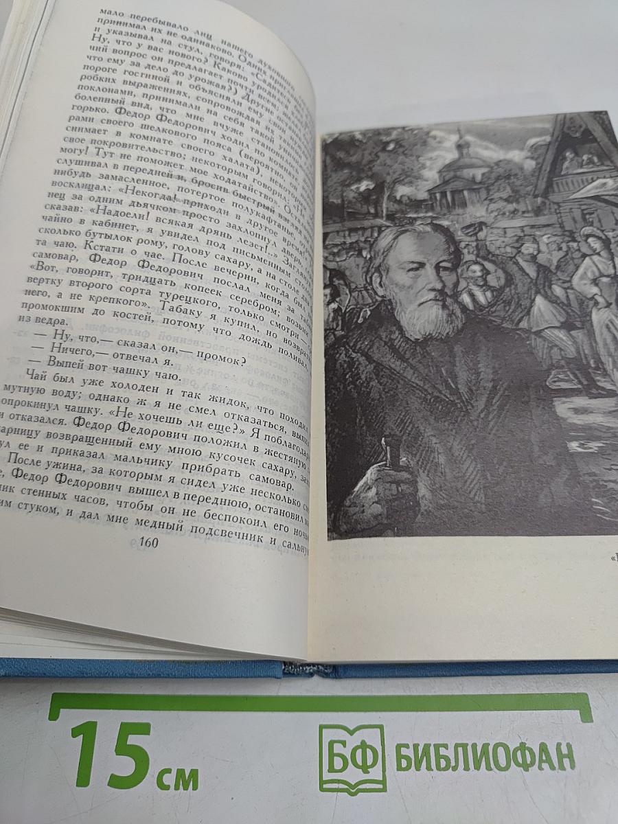 Собрание сочинений в двух томах. Том 2