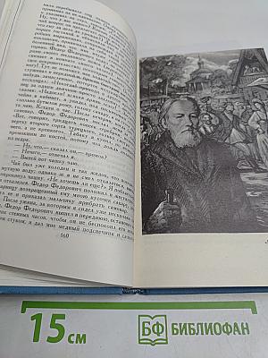Собрание сочинений в двух томах. Том 2