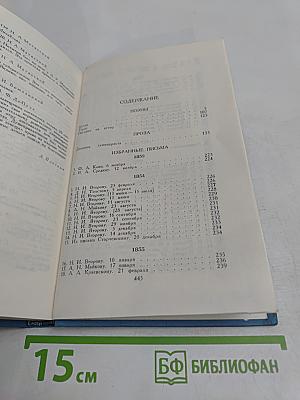 Собрание сочинений в двух томах. Том 2