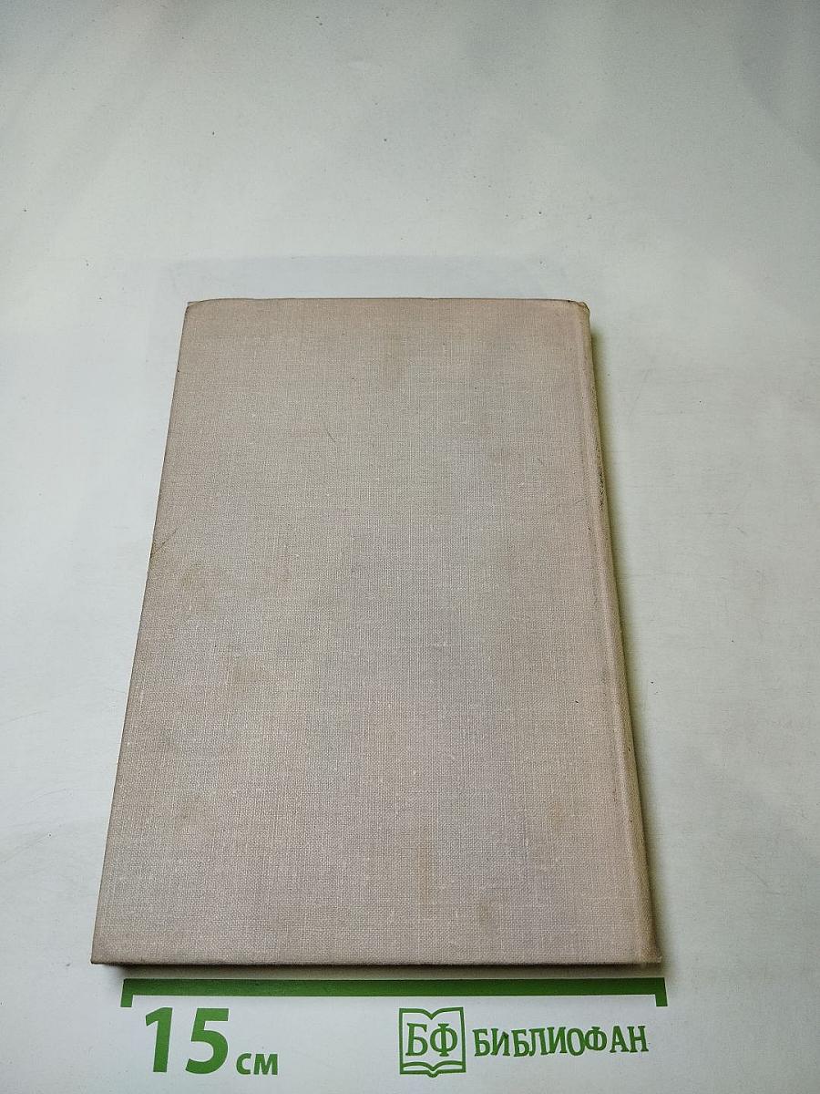 Горение. Книга вторая