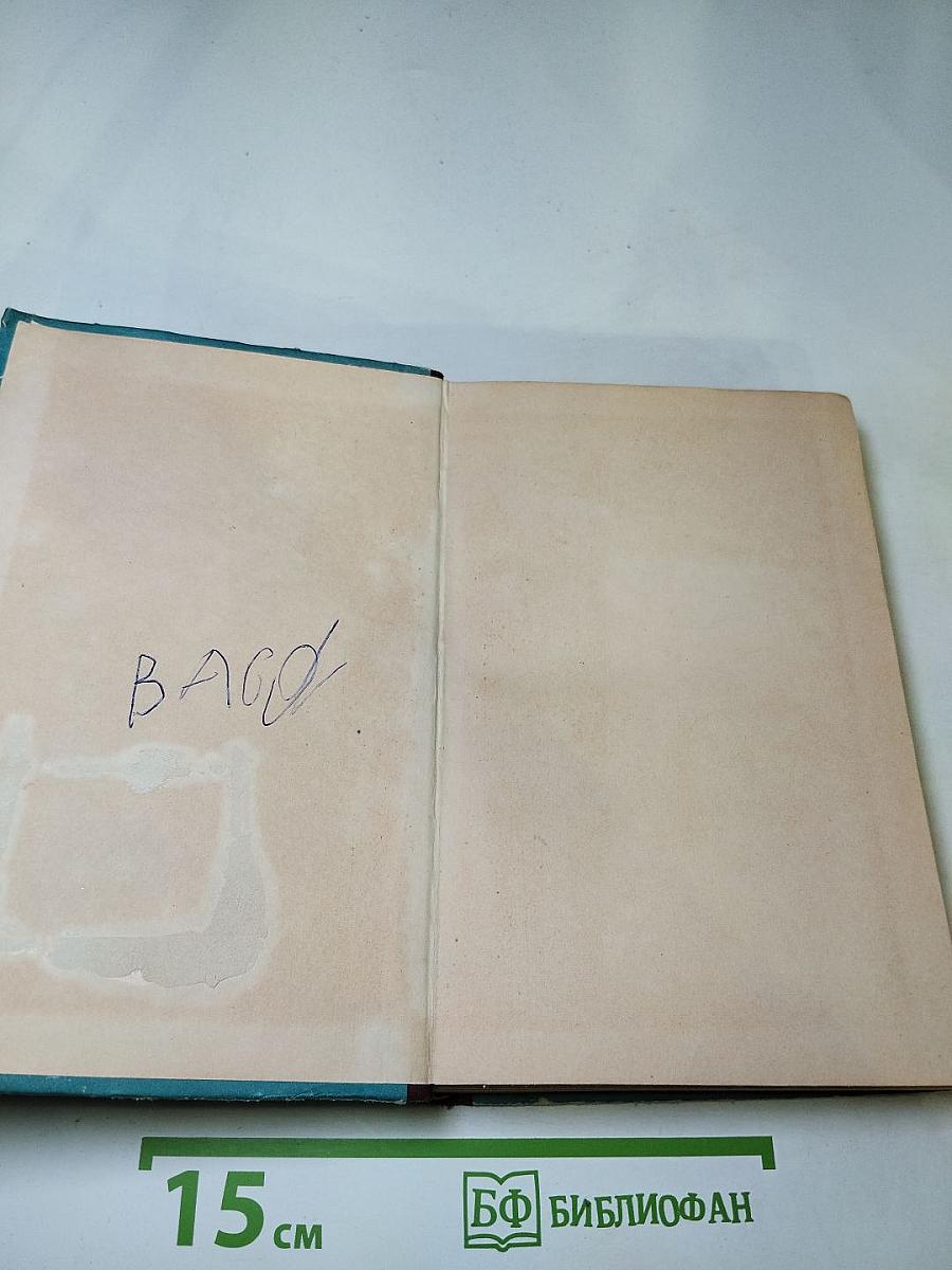 Испытание мужества