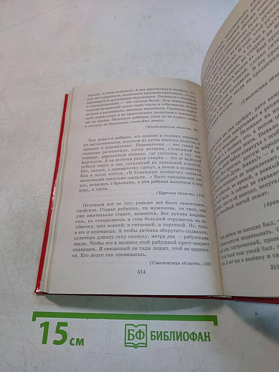 Народная мудрость и знания о ребенке