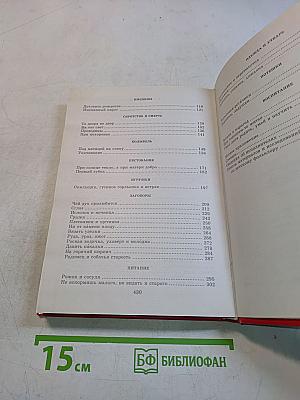 Народная мудрость и знания о ребенке
