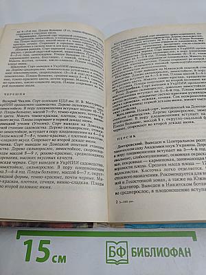 В саду и на огороде: К зимнему столу