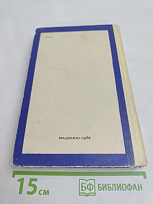 Микробиология с техникой микробиологических методов исследования