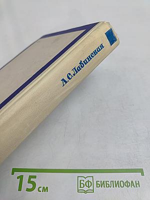 Микробиология с техникой микробиологических методов исследования