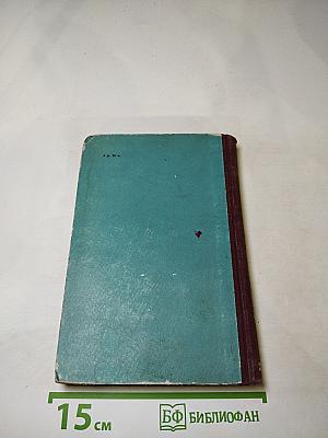 Испытание мужества