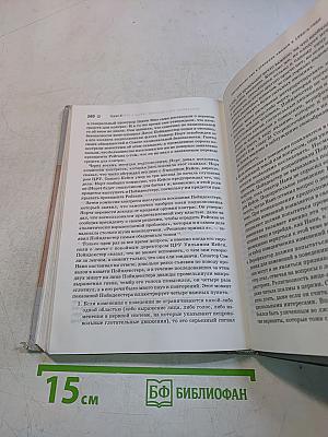 Психология лжи. Обмани меня, если сможешь