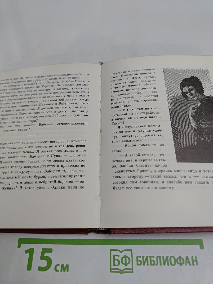 Муму. Первая любовь. Пунин и Бабурин