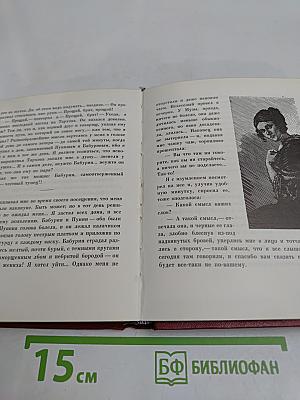 Муму. Первая любовь. Пунин и Бабурин