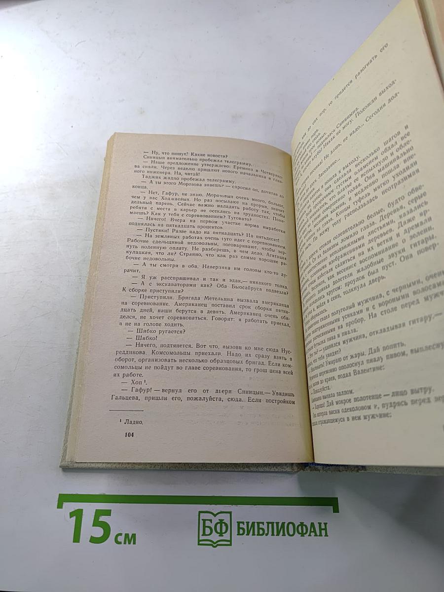 Человек меняет кожу