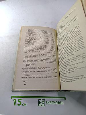 Человек меняет кожу