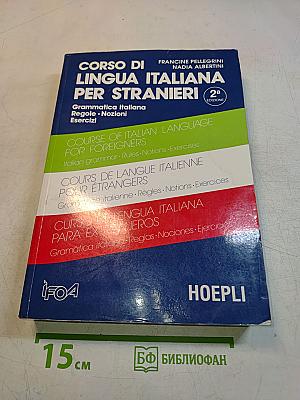 Corso di lingua italiana per stranieri