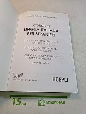 Corso di lingua italiana per stranieri
