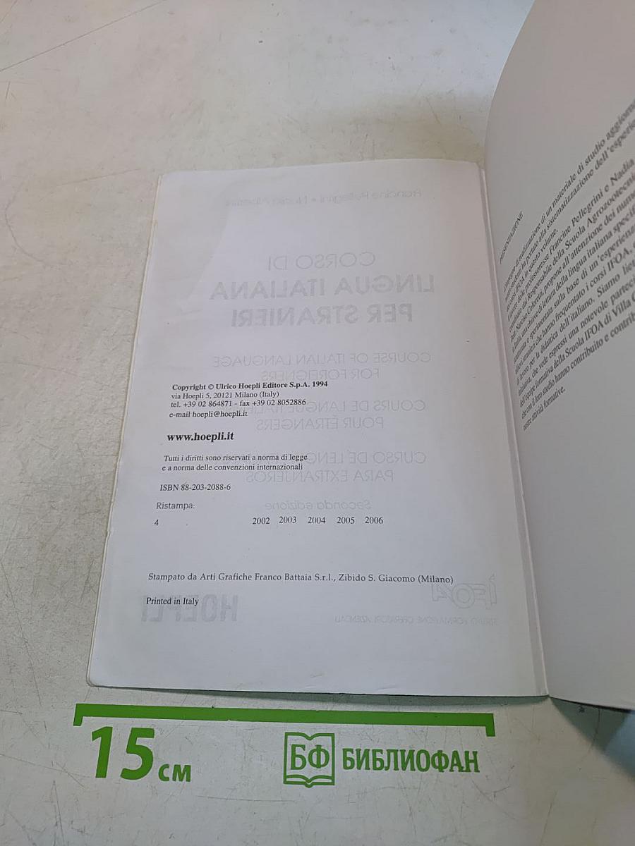 Corso di lingua italiana per stranieri