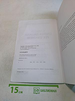 Corso di lingua italiana per stranieri