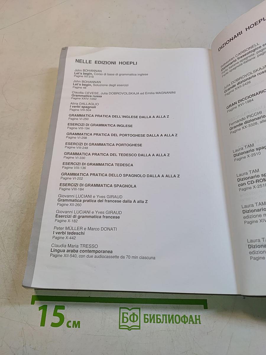Corso di lingua italiana per stranieri