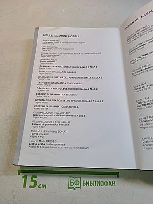 Corso di lingua italiana per stranieri