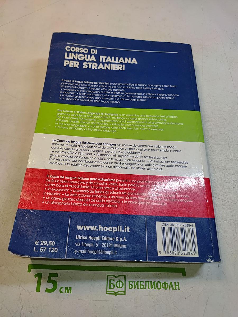 Corso di lingua italiana per stranieri