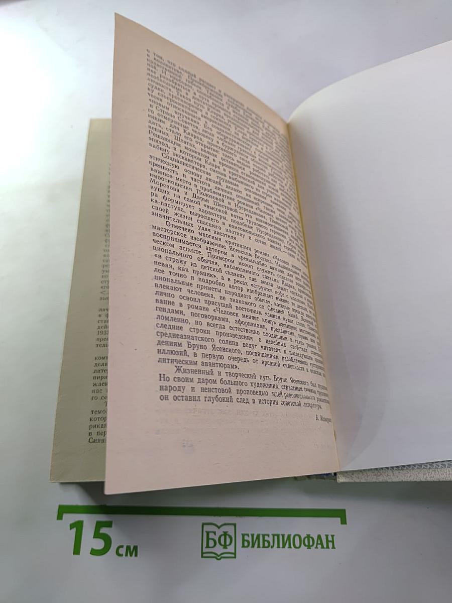 Человек меняет кожу