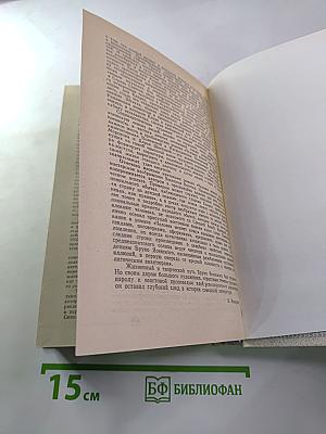 Человек меняет кожу