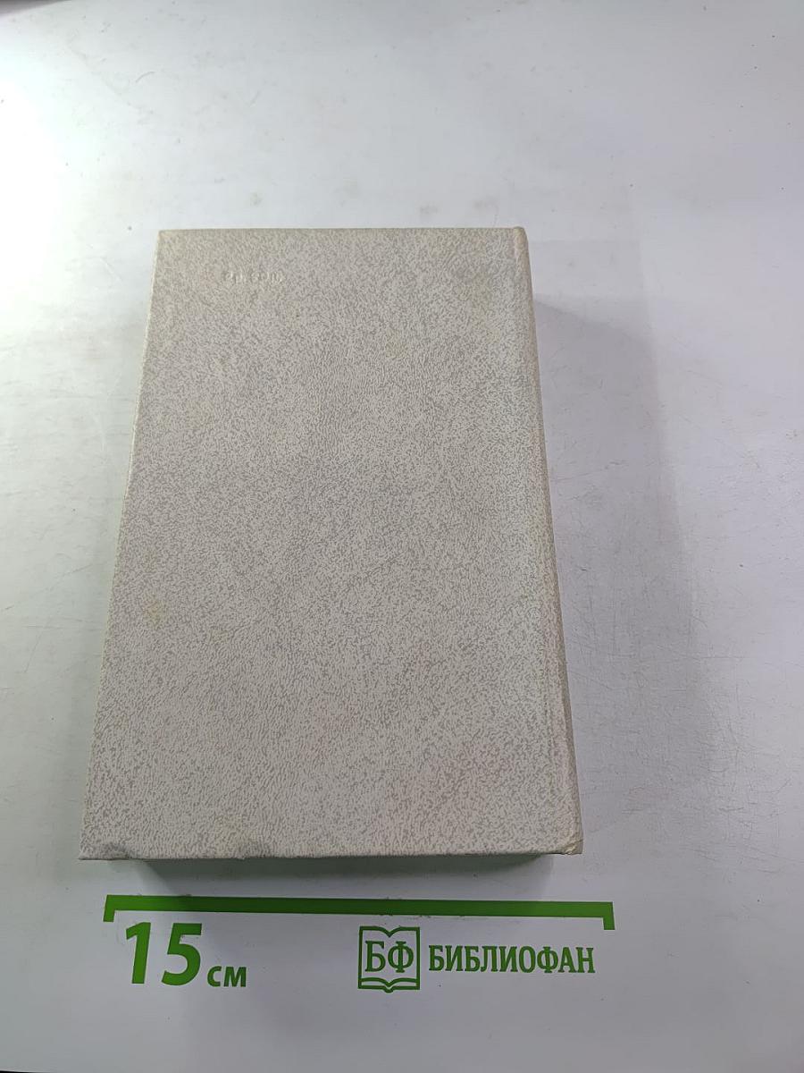 Человек меняет кожу