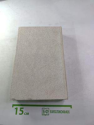 Человек меняет кожу