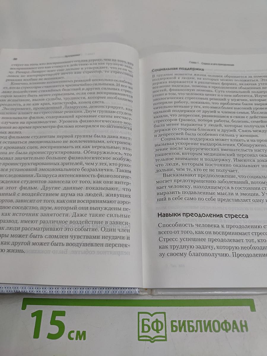Автотренинг. Краткий справочник