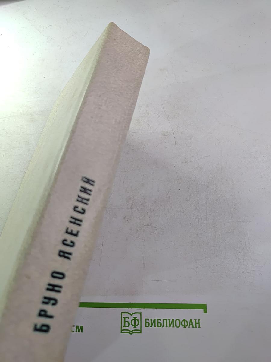 Человек меняет кожу