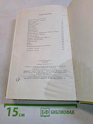 Собрание сочинений. Том третий. Повести и рассказы 1917-1924